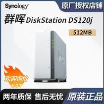 Applicable to Synology J series DS120jj 512MB 1 bay tower server network storage bargaining