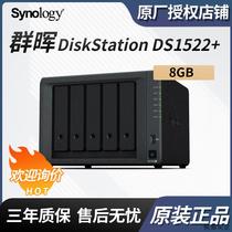 Applicable to Synology Plus series DS1522 8GB 5-bay tower server network storage bargaining