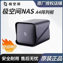 Suitable for Extreme Space private cloud A4 array cabinet four bays network storage server expansion Negotiable price