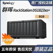 Applicable to Synology XS series DS1823xs 8GB 8-bay tower server network storage Negotiable price