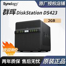 Applicable to Synology Value Series DS423 2GB 4-bay Tower Server Network Storage Negotiable Price