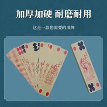 Playing cards long card old-fashioned Nantong long card Sichuan adult long card Hubei flower card waterproof and folding resistant 48 plastic Sichuan*