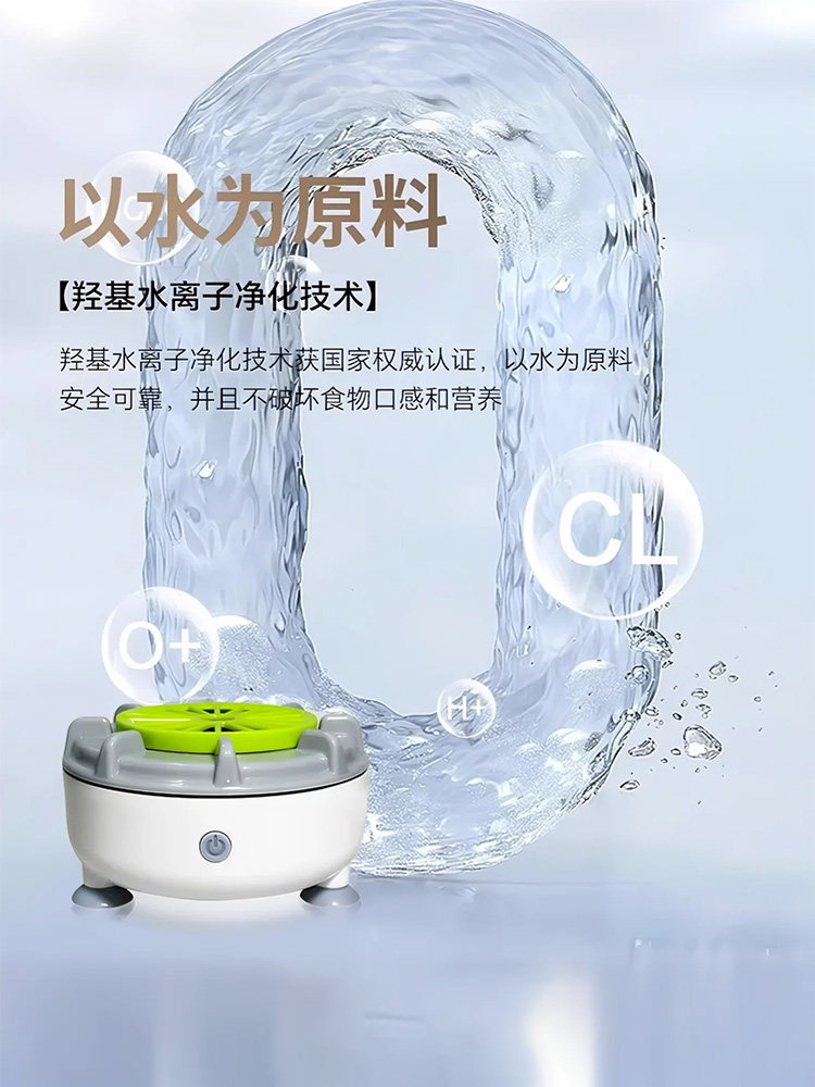 Ultrasonic Fruit and Vegetable Cleaning Machine, Sterilization and Pesticide Residue Removal, Vegetable and Fruit Washing Machine, Multifunctional Food Purifier