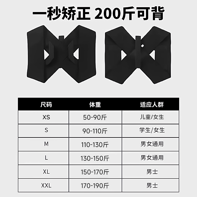 Shoulder-Opening and Back-Beautifying Correction Belt to Correct Hunchback, Straighten the Chest and Waist, Improve Body Posture, and Correct the Back for Adults