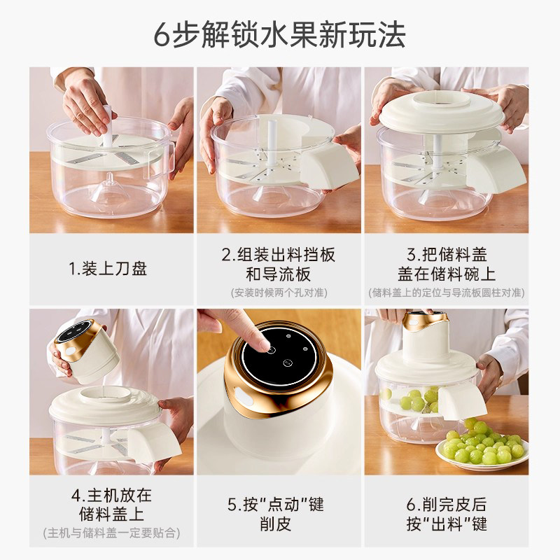 [Good Product Recommendation] Fully Automatic Fruit and Vegetable Peeler, Multifunctional Garlic and Grape Peeler, Electric Fruit Peeler