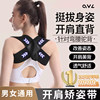 Shoulder-Opening and Back-Beautifying Correction Belt to Correct Hunchback, Straighten the Chest and Waist, Improve Body Posture, and Correct the Back for Adults