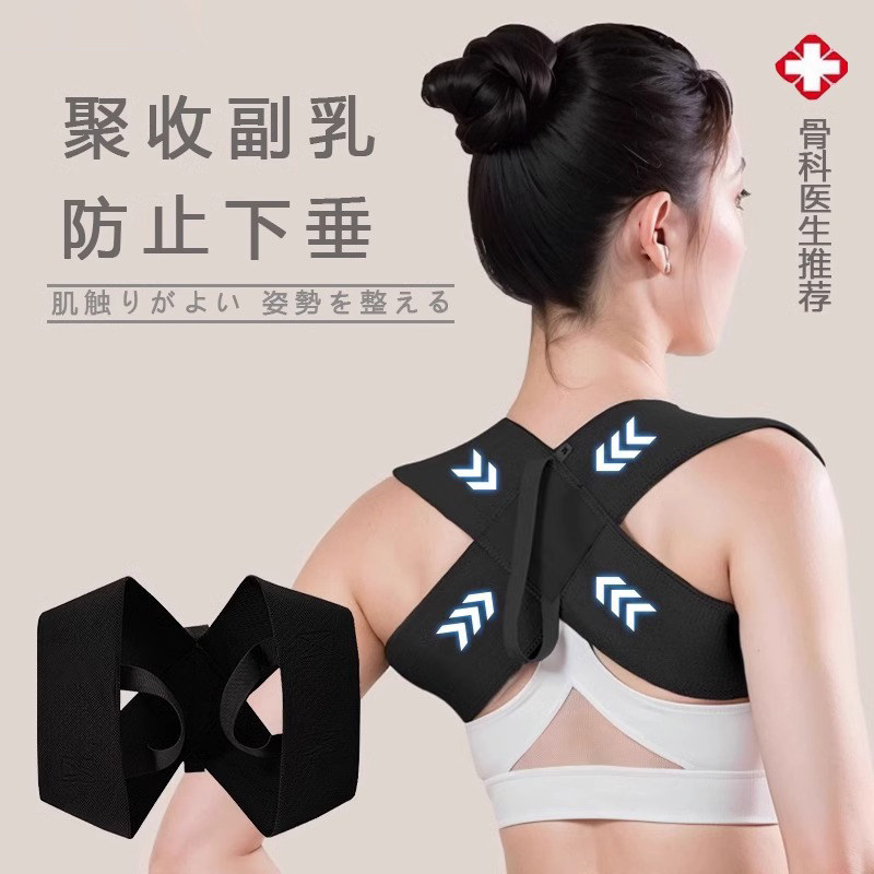 Shoulder-Opening and Back-Beautifying Correction Belt to Correct Hunchback, Straighten the Chest and Waist, Improve Body Posture, and Correct the Back for Adults