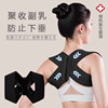 Shoulder-Opening and Back-Beautifying Correction Belt to Correct Hunchback, Straighten the Chest and Waist, Improve Body Posture, and Correct the Back for Adults