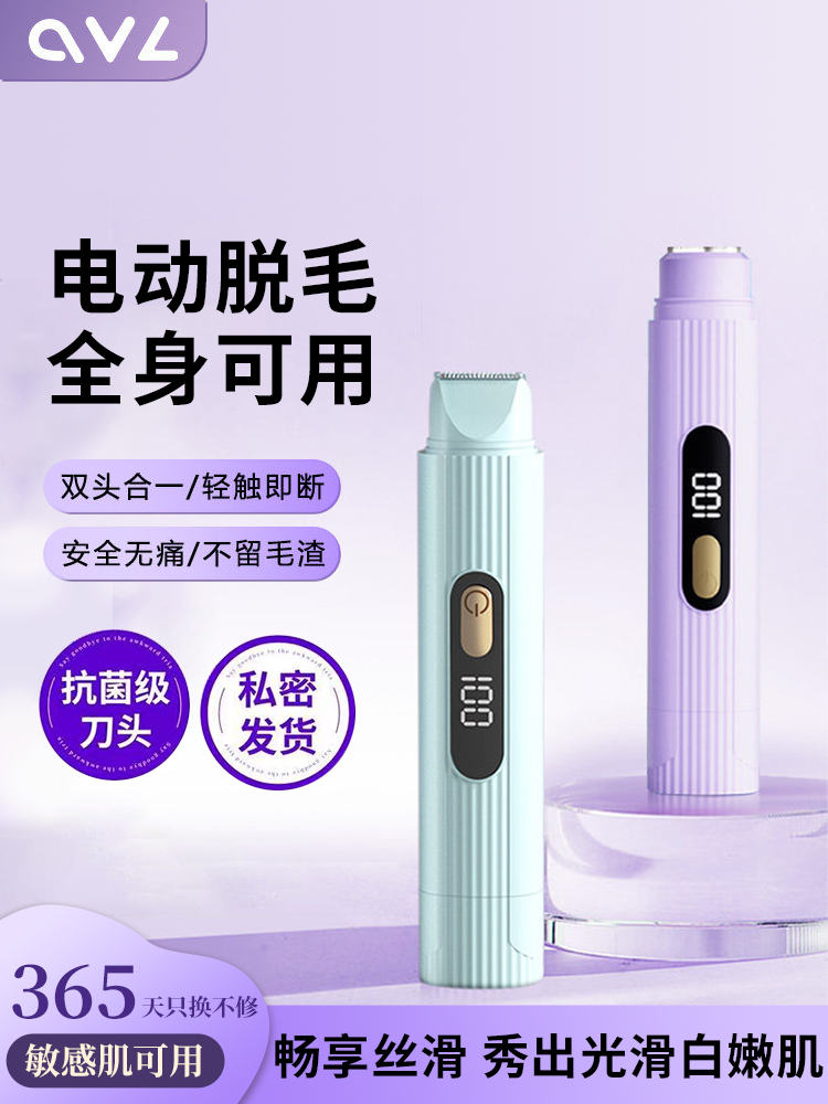 Ovl Private Area Shaver, Razor for Women, Electric Shaver for Underarm Hair, Intimate Area, Full Body, Women's Special Tool, Hair Removal Knife