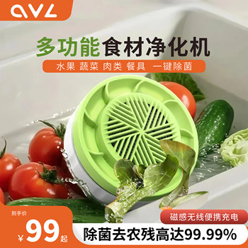 Ultrasonic Fruit and Vegetable Cleaning Machine, Sterilization and Pesticide Residue Removal, Vegetable and Fruit Washing Machine, Multifunctional Food Purifier