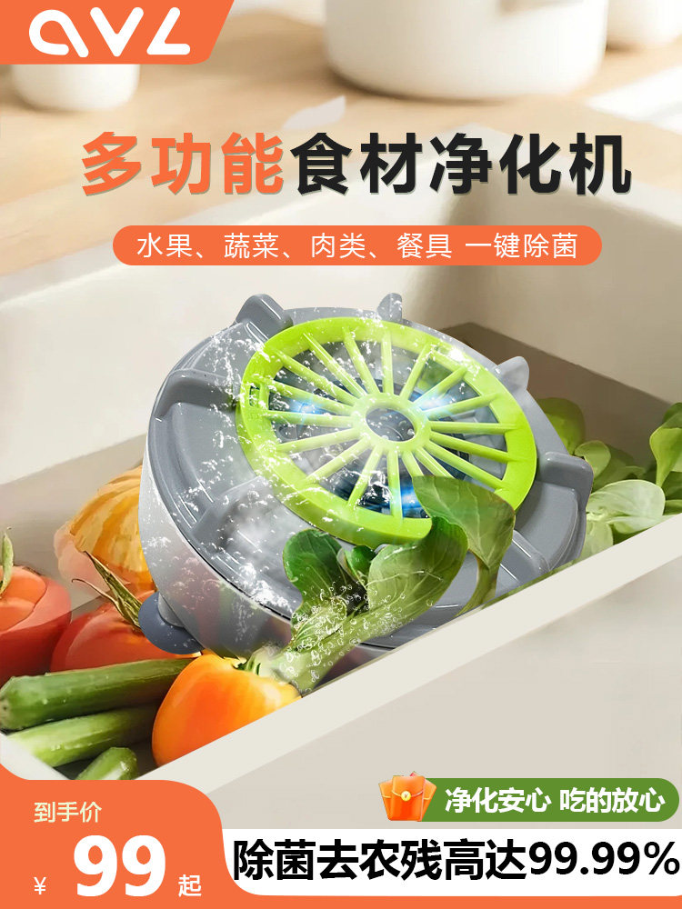 Ultrasonic Fruit and Vegetable Cleaning Machine, Sterilization and Pesticide Residue Removal, Vegetable and Fruit Washing Machine, Multifunctional Food Purifier