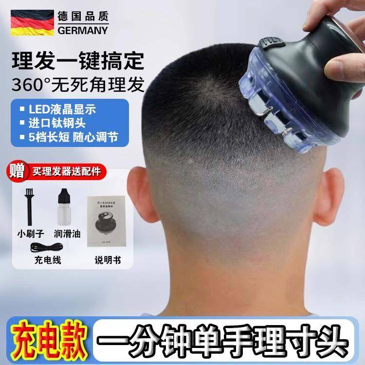 2025 New Model Bald Head Haircut Tool for Men, Self-Service Ufo Shaver, Special Imported Electric Clipper for Cutting Short Hair
