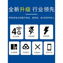 4G power outage alarm mobile phone call reminder phone SMS 220V380V three-phase phase loss farm