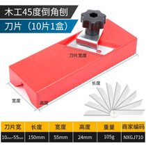 Gypsum board chamfer 45 degree bevel right angle trimming artifact polyester fiber sound-absorbing board plastic board woodworking plane