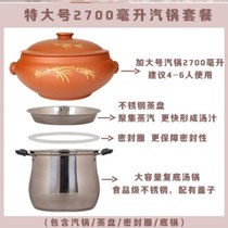 Nourishing steam steamer pot stew pot bottom ceramic household health chicken hotel purple clay pot chicken steam pot special
