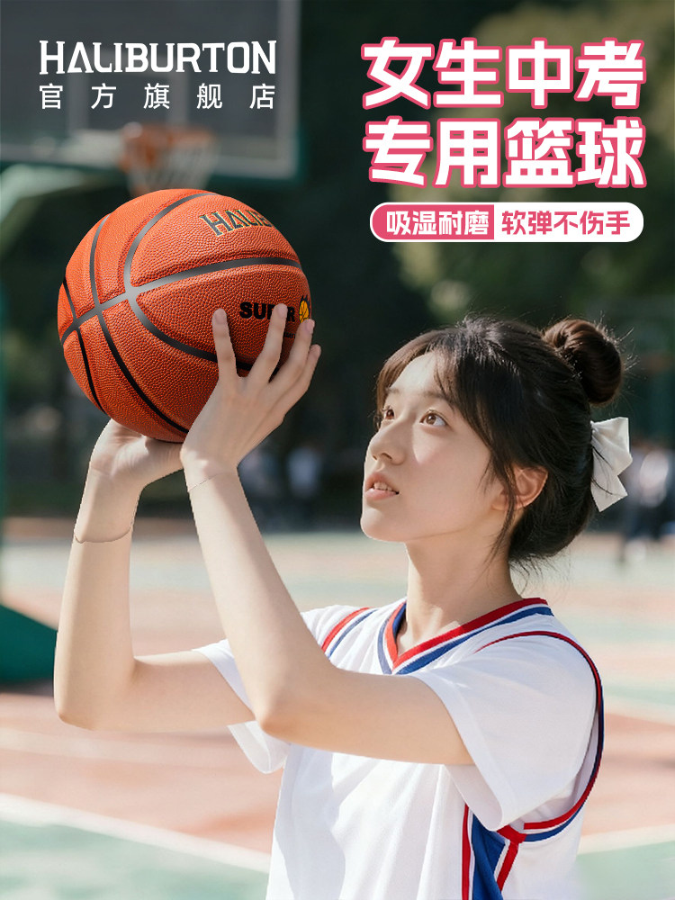 Basketball Official Authentic Ball Size 5~7 for Children and Adults, Indoor and Outdoor Professional Competition Training, Size 6 for Junior High School Students, Exam-Specific