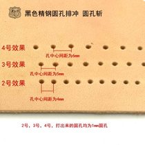 Black round chopper round row punch porous round punch handmade leather sewing tool Beijing Leather Workshop