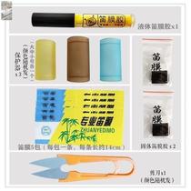 Bamboo flute film protective cover professional flute film and film glue liquid solid protector flute film box flute accessories set