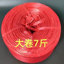Transparent binding rope book rope branch rope vegetable rope mouth rope brand new material grass propylene rope packaging rope fiber rope