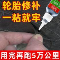 German imported material Ausinda tire glue tire repair agent side scratch cracked leather strong black