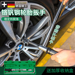 Automobile Long Neutral tire wrench cross disassembly and maintenance tire changing tool Suit socket wrench hexagon