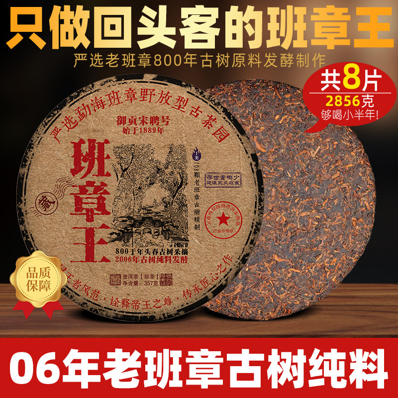 班章王普洱茶- Top 500件班章王普洱茶- 2026年6月更新- 淘寶Taobao｜天