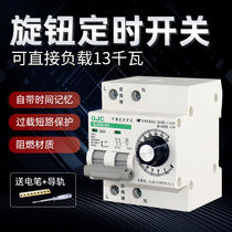 Mechanical knob countdown timer timer switch 220V high-power water pump steaming rice cabinet timer circuit breaker