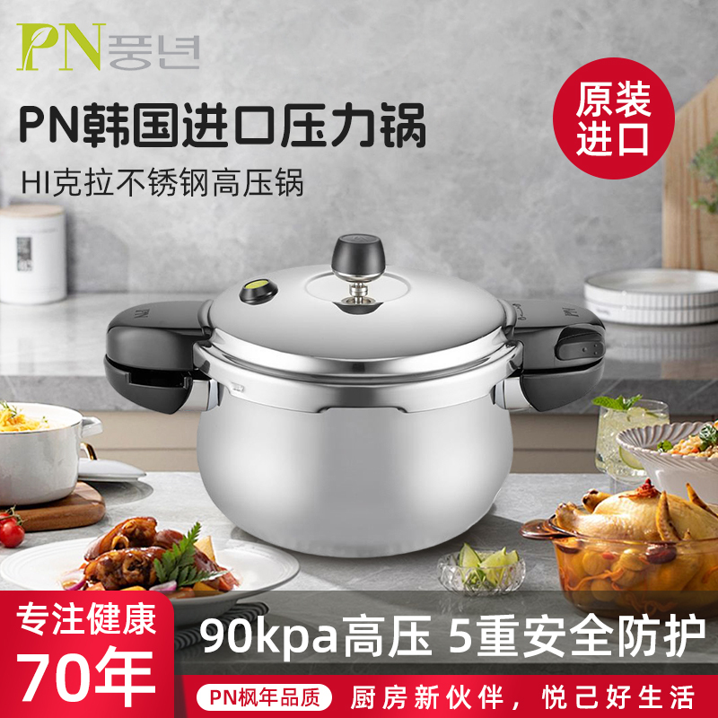 Korean Imported Pn Maple Year Pressure Cooker 304 Stainless Steel Household Gas and Induction Cooker Safe High-Pressure Cooker for Stewing Meat