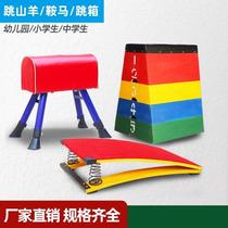Pommel horse jumping box three-in-one jumping goat vaulting horse training special physical fitness basketball physical education class software jump
