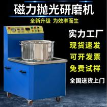 Factory direct sales of magnetic grinding and polishing machines large and small deburring industrial grade translation frequency conversion speed polishing machine