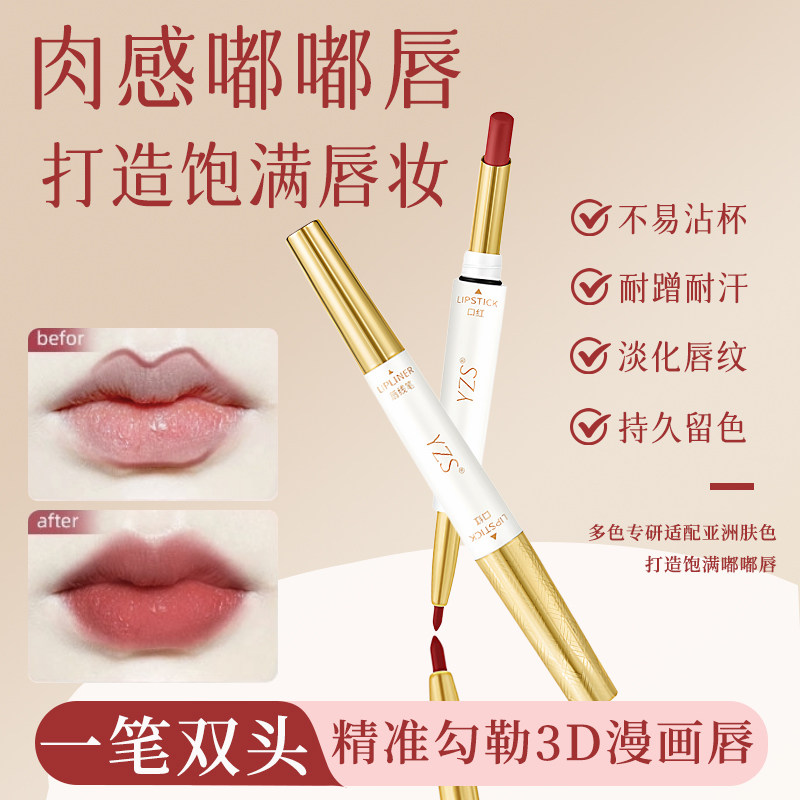 [Foggy lips] Двусторонняя губная помада, подводка для губ, с антипригарным покрытием, не выцветающая, матовая, увлажняющая, белая и водостойкая