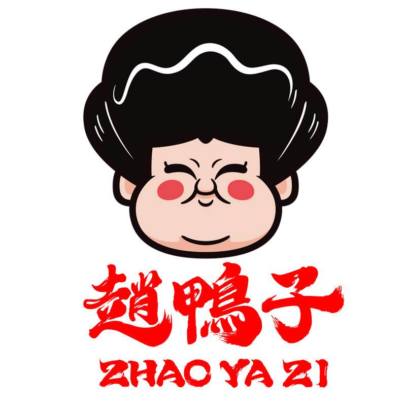 赵鸭子 乐山甜皮鸭