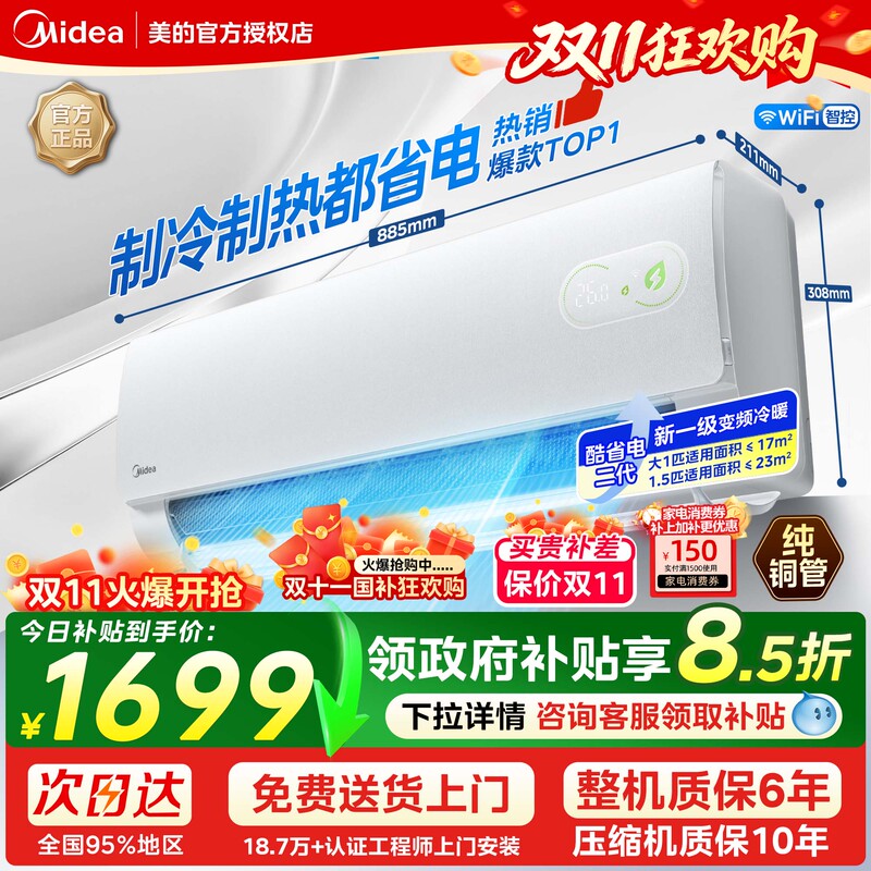 Midea Air Conditioner, Energy-Saving Second Generation, Large 1.5 Hp, 1 Hp, First-Class Energy Efficiency, Inverter, Dual-Use for Cooling and Heating, Household Wall-Mounted Unit, 26 Models Midea Air Conditioner, Energy-Saving Second Generation, Large 1.5 Hp, 1 Hp, First-Class Energy Efficiency, Inverter, Dual-Use for Cooling and Heating, Household Wall-Mounted Unit, 26 Models