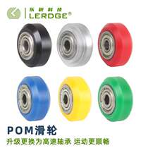 Leji 3D printer POM pulley accessories upgraded high-speed bearing bearing wheel small wheel large wheel passive idler wheel