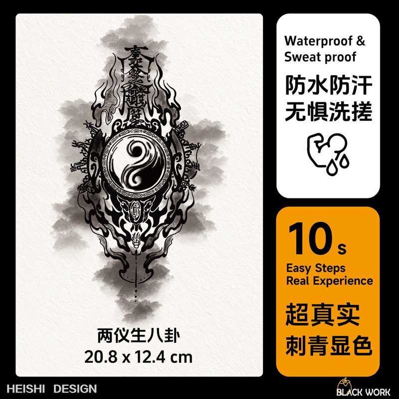 Black Persimmon Blλck 【Two-Character Eight Trigrams】 European and American Dark Herbal Waterproof Arm Tattoo Body Sticker Black Persimmon Blλck 【Two-Character Eight Trigrams】 European and American Dark Herbal Waterproof Arm Tattoo Body Sticker