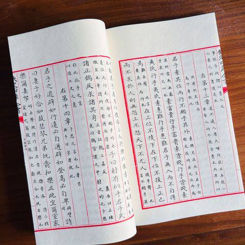大学中庸章句 1函1册:四库全书珍藏版,手工宣纸包背装,传承经典之美!-古籍-淘宝好物网