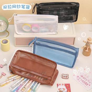Simple double-pull mesh pencil bag student double-layer transparent pencil bag large capacity desktop stationery storage bag