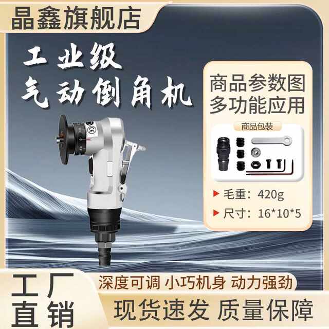 Pneumatic chamfering machine 45-degree small handheld mini chamfering artifact C angle R angle metal woodworking edge sealing and trimming tool