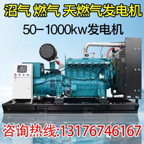 Natural gas farm backup generator set 800kw large container can be paralleled to the grid biogas natural gas