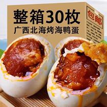 Extra large roasted sea duck eggs a specialty of Guangxi Beibu Bay red bush forest Gaoyou farmhouse salted duck eggs authentic whole box of oil