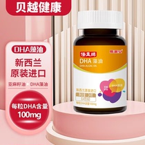 Srilian Pregnant Mothers DHA Algae Oil 60 capsules for pregnancy preparation and lactation dual nutrition soft capsules