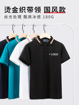 Summer Polo shirt work clothes customized Chinese style casual fashion workwear lapel short sleeves embroidered logo printed for men and women