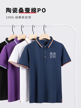 Customized work clothes with printed logo Sunac R&F China Resources Real Estate white collar polo shirt embroidered short-sleeved summer