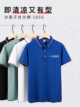 polo shirt custom work clothes ice silk white t-shirt lapel short sleeve thin corporate culture shirt embroidered logo