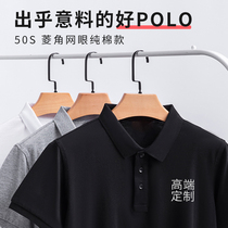 POLO shirt custom work clothes lapel T-shirt short-sleeved work clothes group custom embroidered cultural shirt printed LOGO