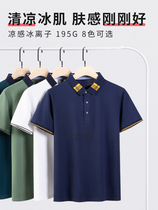 polo shirt customized mobile telecommunications 5g enterprise work clothes T-shirt embroidered work clothes lapel short-sleeved printed logo