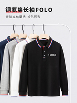 Long-sleeved work clothes Polo shirt custom T-shirt lapel work clothes custom-made group clothes custom embroidered logo