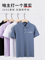 Heavy POLO shirt custom lapel short-sleeved T-shirt work clothes event team employee clothing printed logo short-sleeved