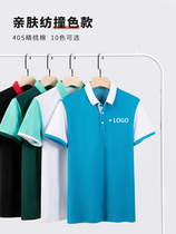 polo shirt custom T-shirt printing logo contrasting lapel short-sleeved shop staff uniform custom work clothes embroidery summer
