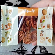 Xiao Shiyilang Pecan Nuts 500g small package milk flavored nuts American pecan snack bag